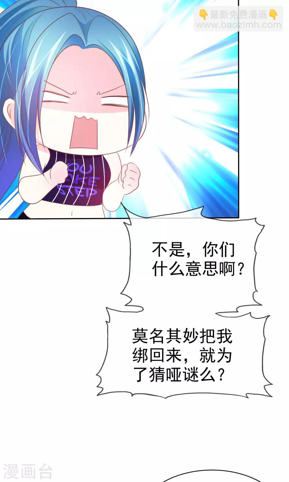 第61话 怀孕了就应该是女皇-第62话