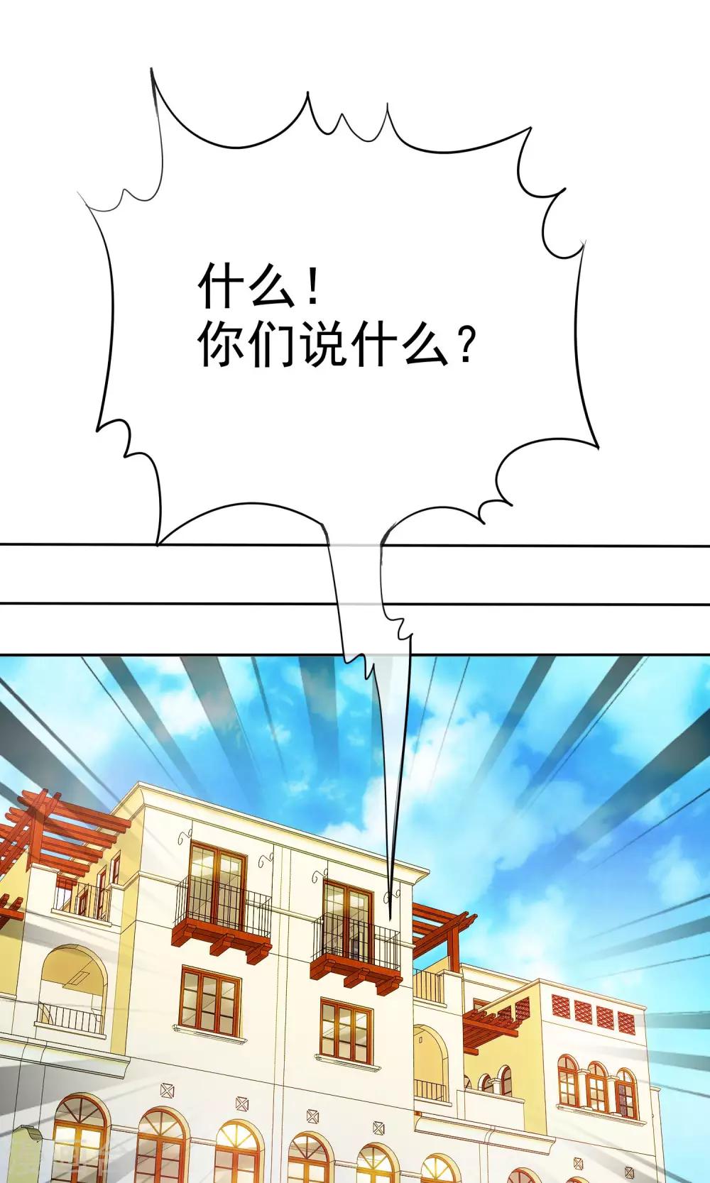 讓我陷入戀愛的她們 - 第61話 懷孕了就應該是女皇 - 1