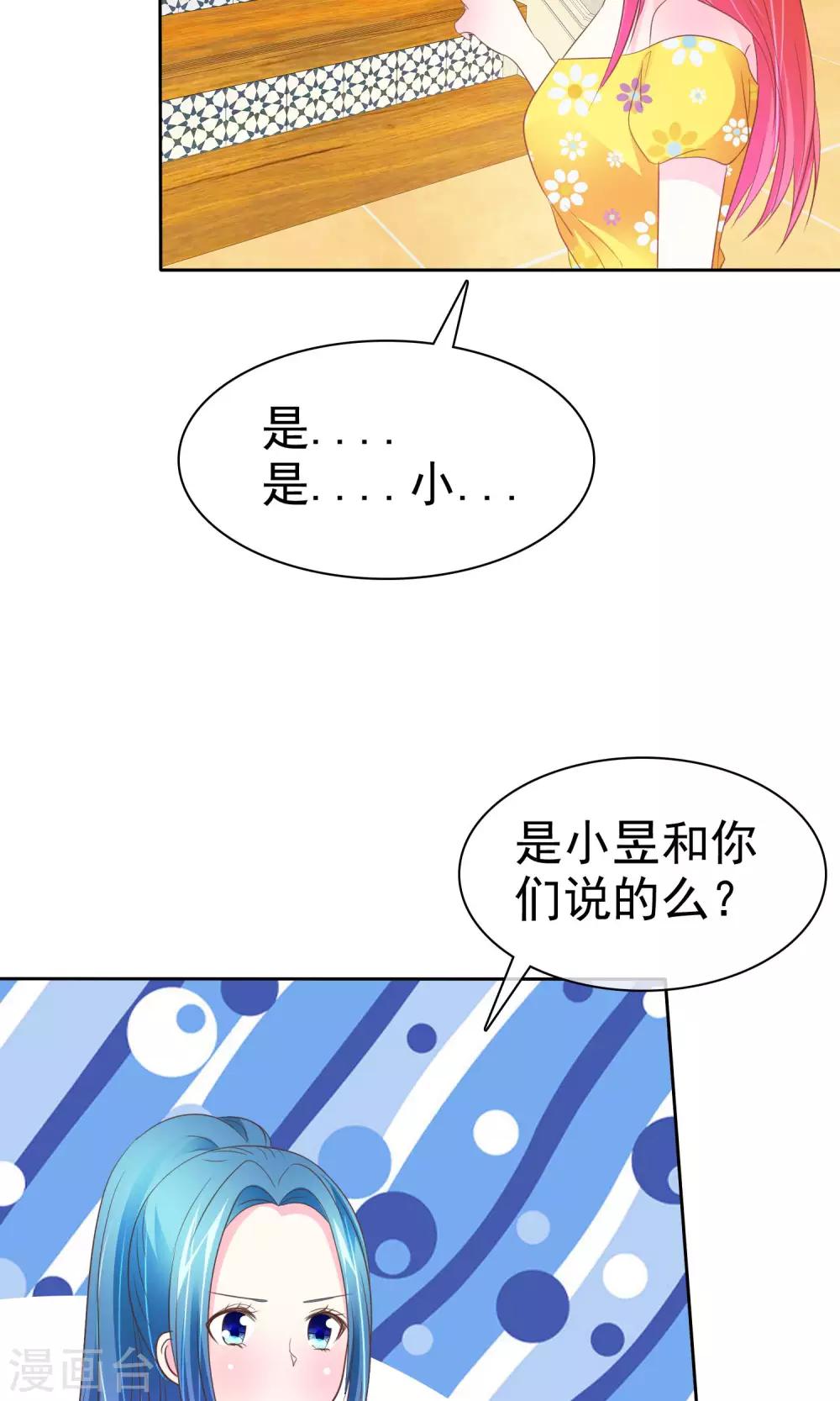 第61话 怀孕了就应该是女皇-第62话