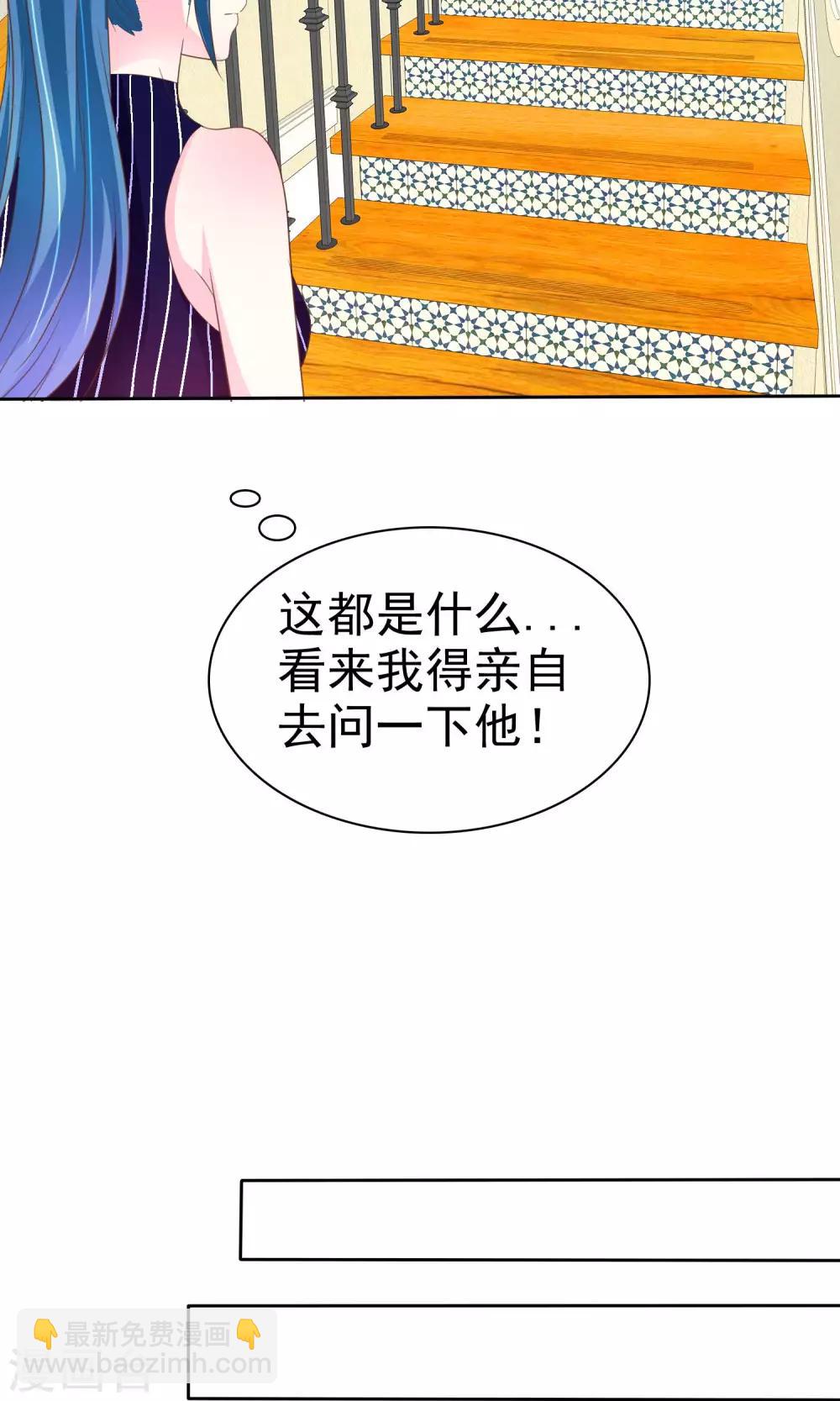 讓我陷入戀愛的她們 - 第61話 懷孕了就應該是女皇 - 6