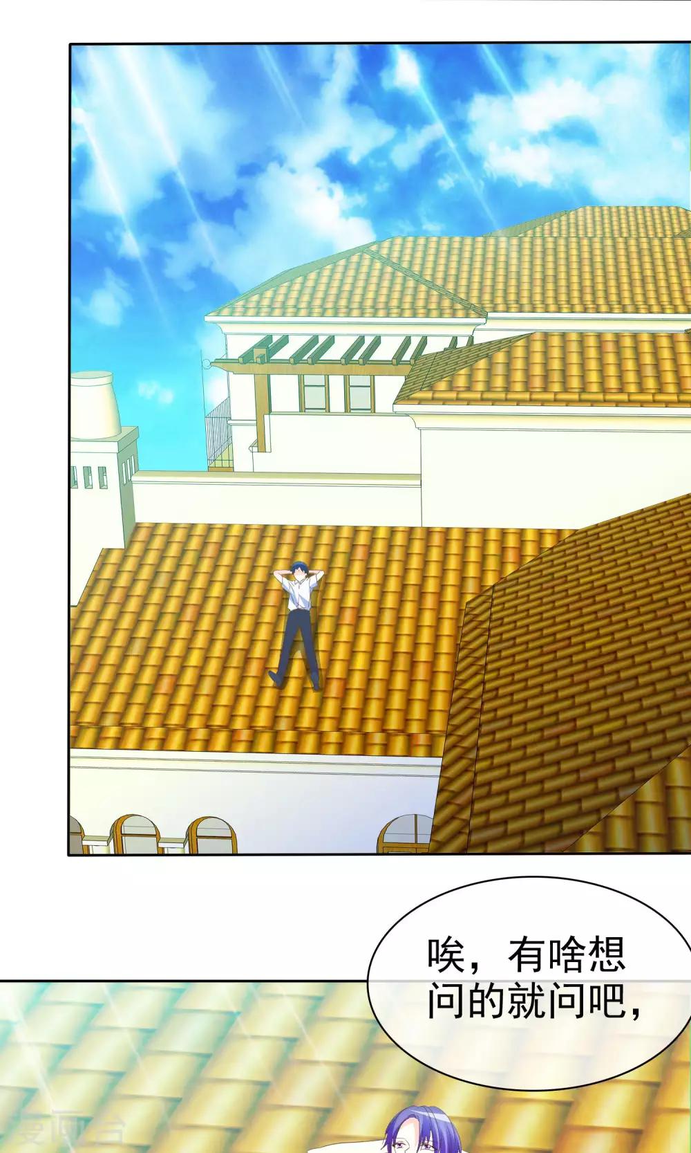 第61话 怀孕了就应该是女皇-第62话