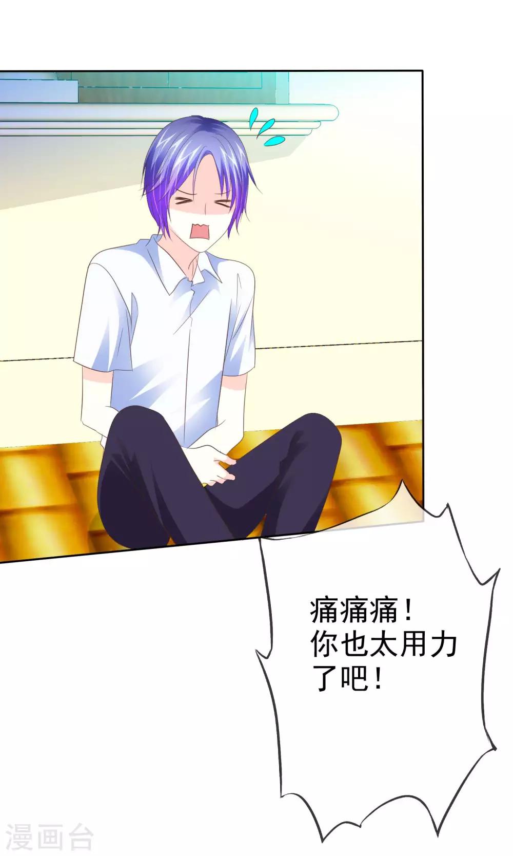 第61话 怀孕了就应该是女皇-第62话