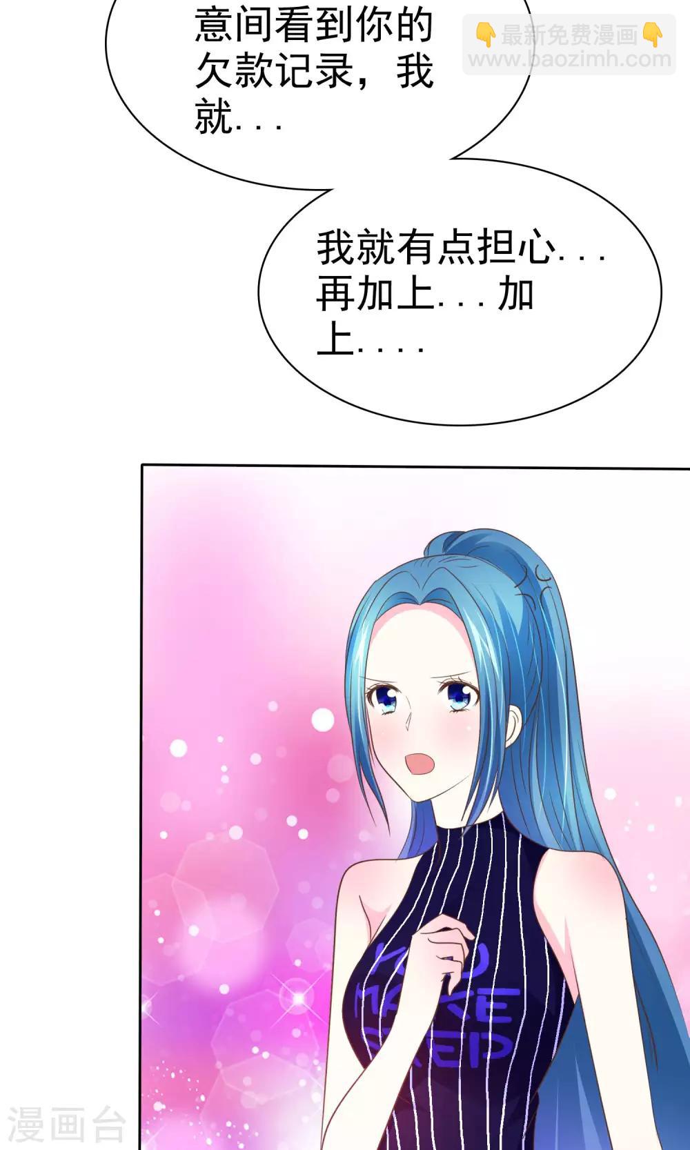 第61话 怀孕了就应该是女皇-第62话