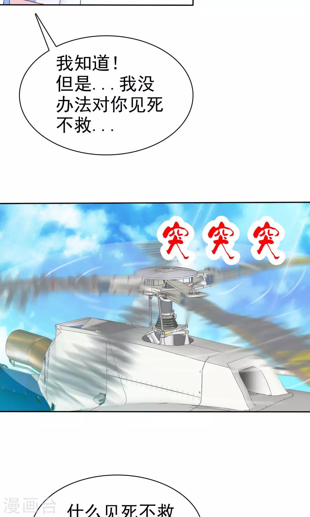 第61话 怀孕了就应该是女皇-第62话