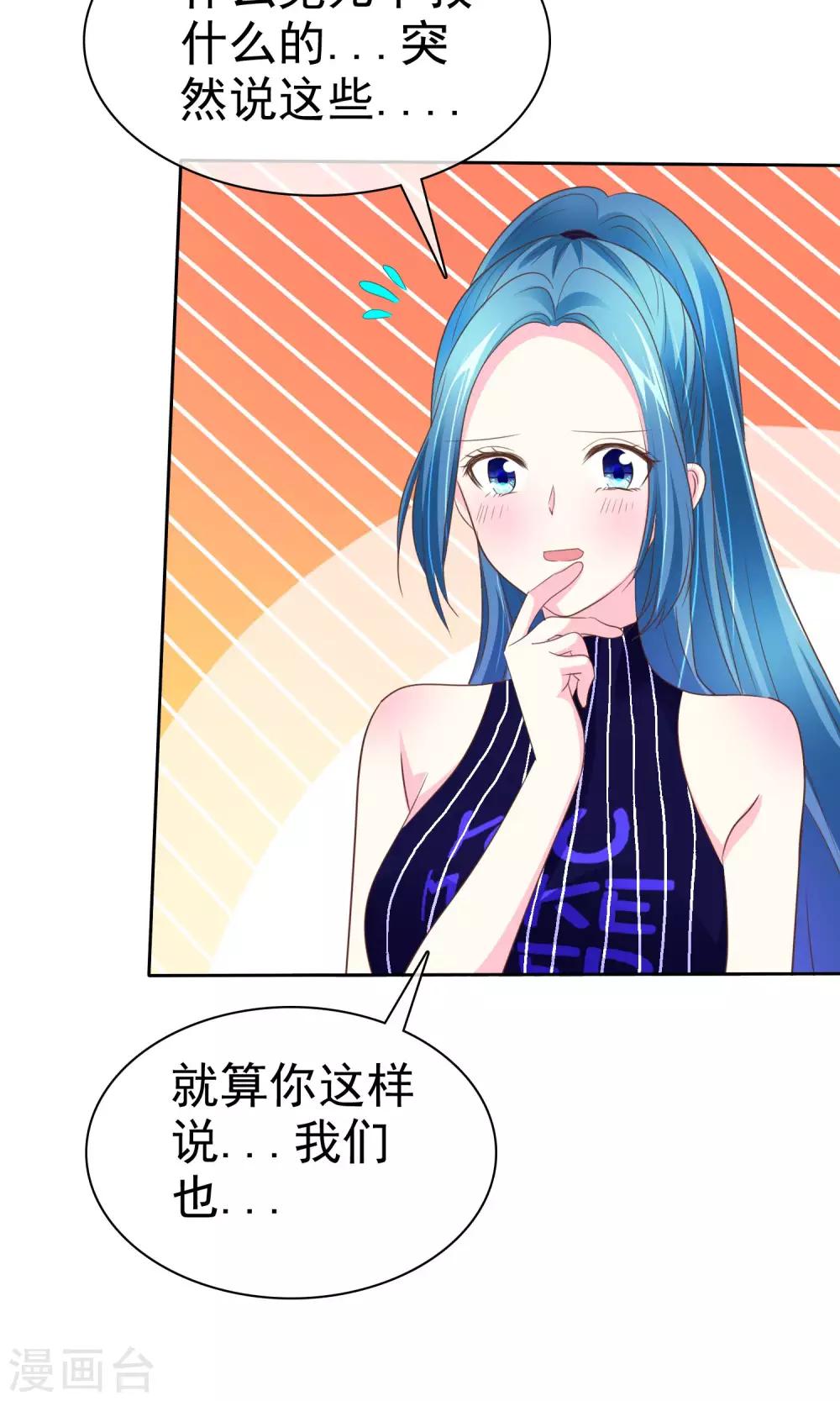 第61话 怀孕了就应该是女皇-第62话