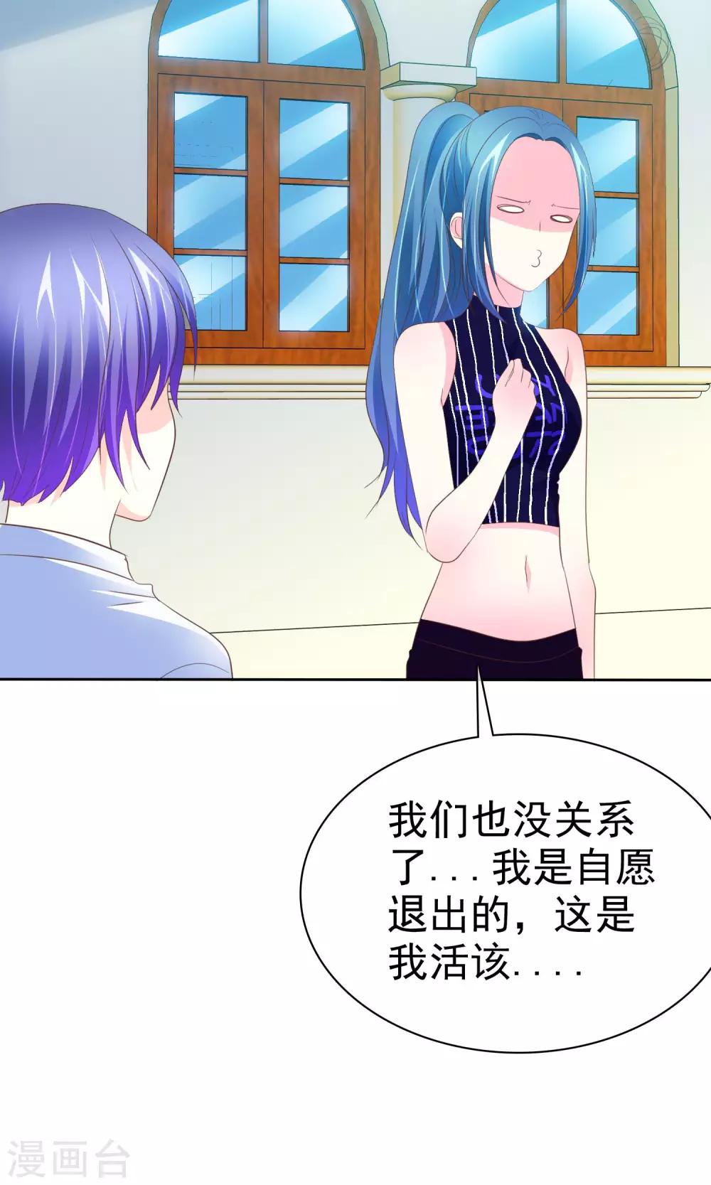 第61话 怀孕了就应该是女皇-第62话