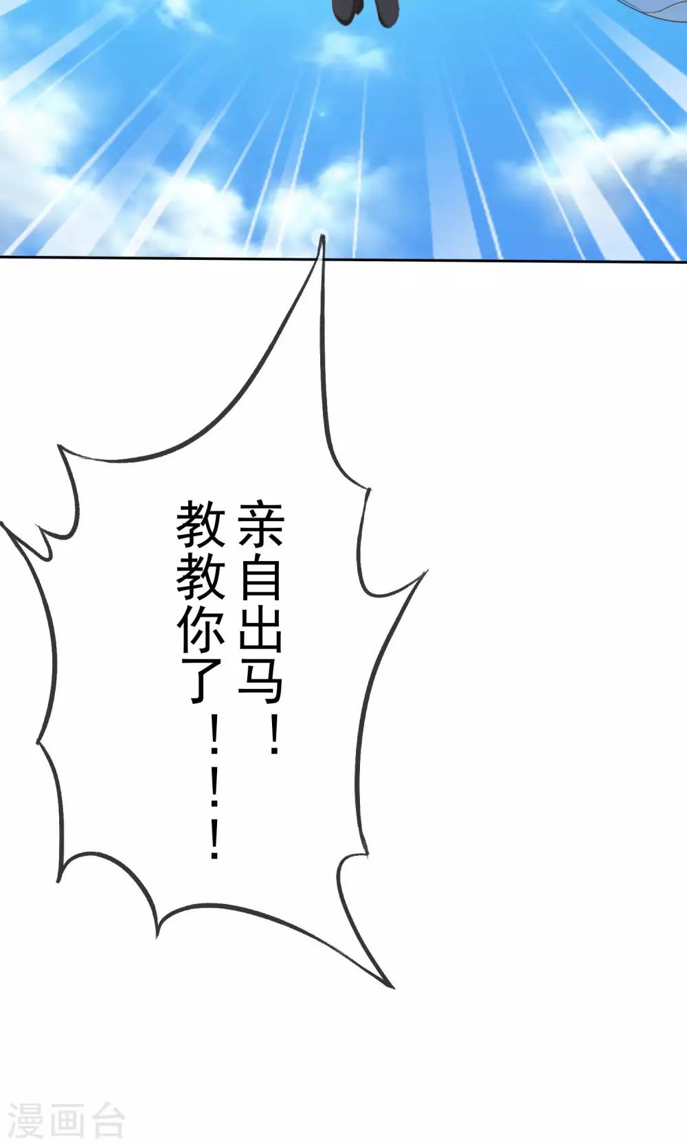 第61话 怀孕了就应该是女皇-第62话