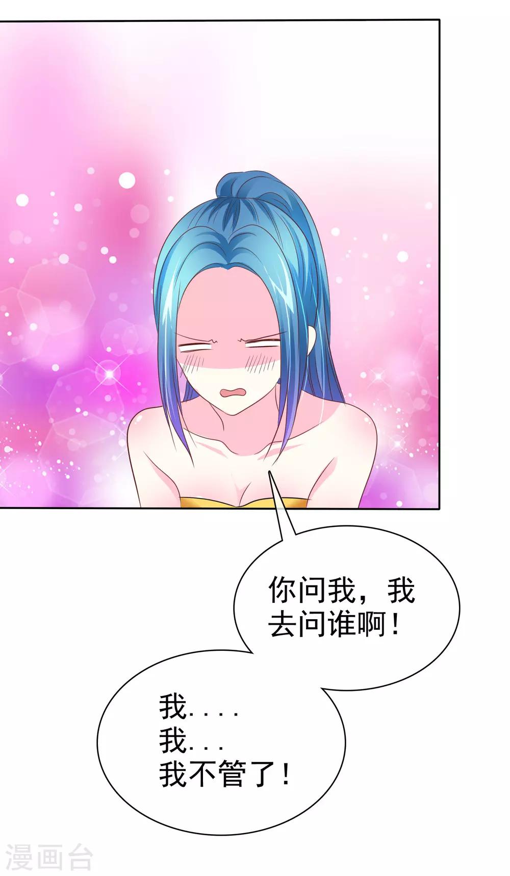 第63话 这画面不敢看-第64话