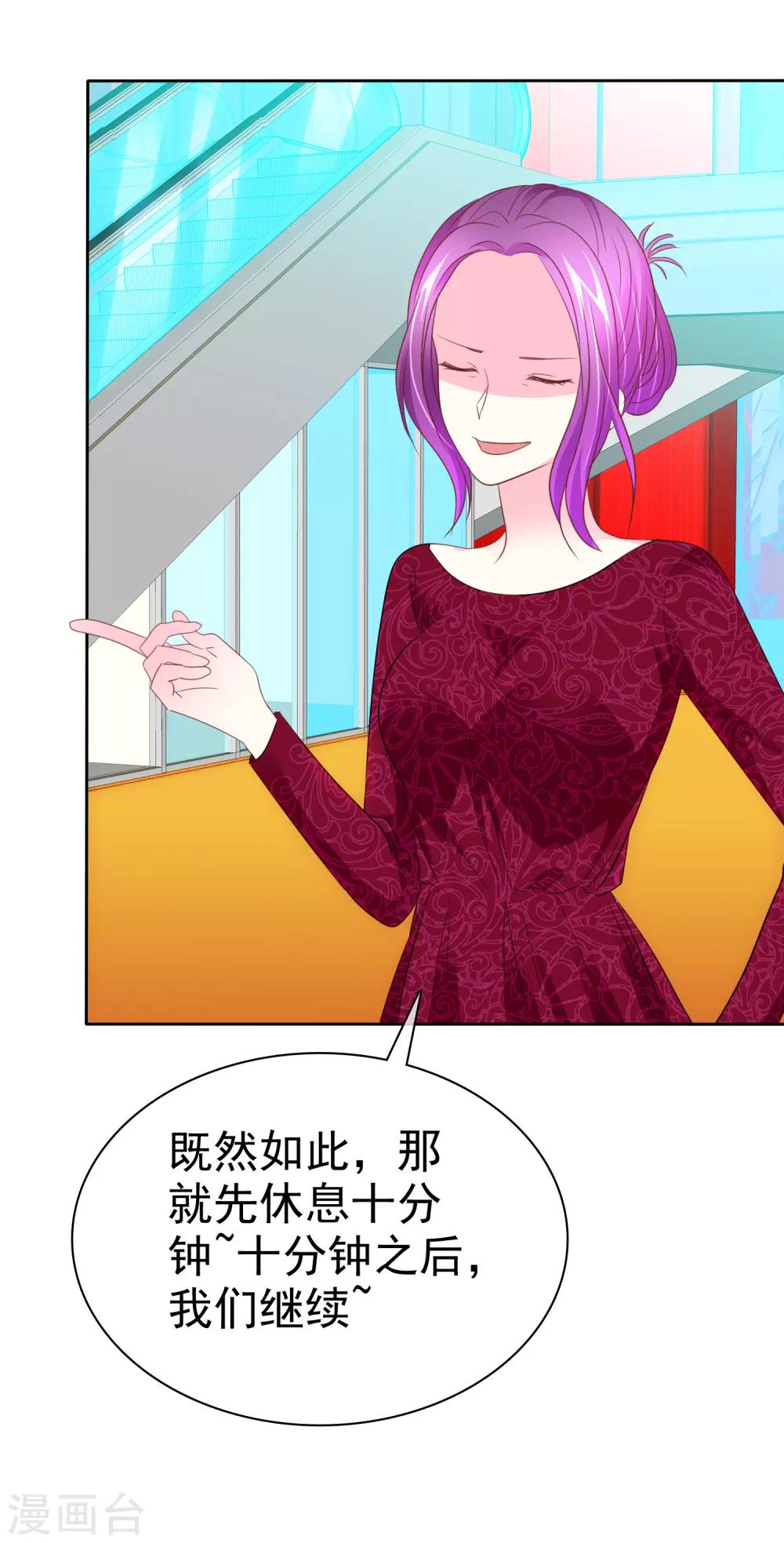 第65话 照顾孕妇须知-第66话