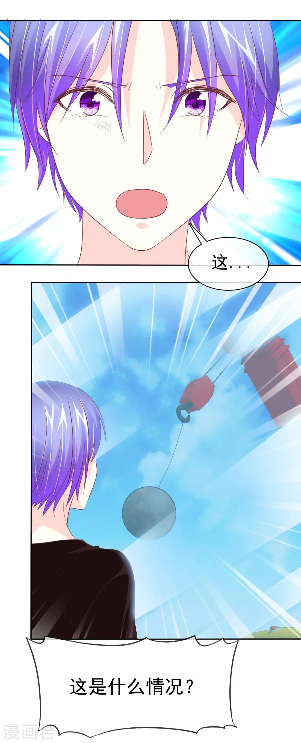 第65话 照顾孕妇须知-第66话