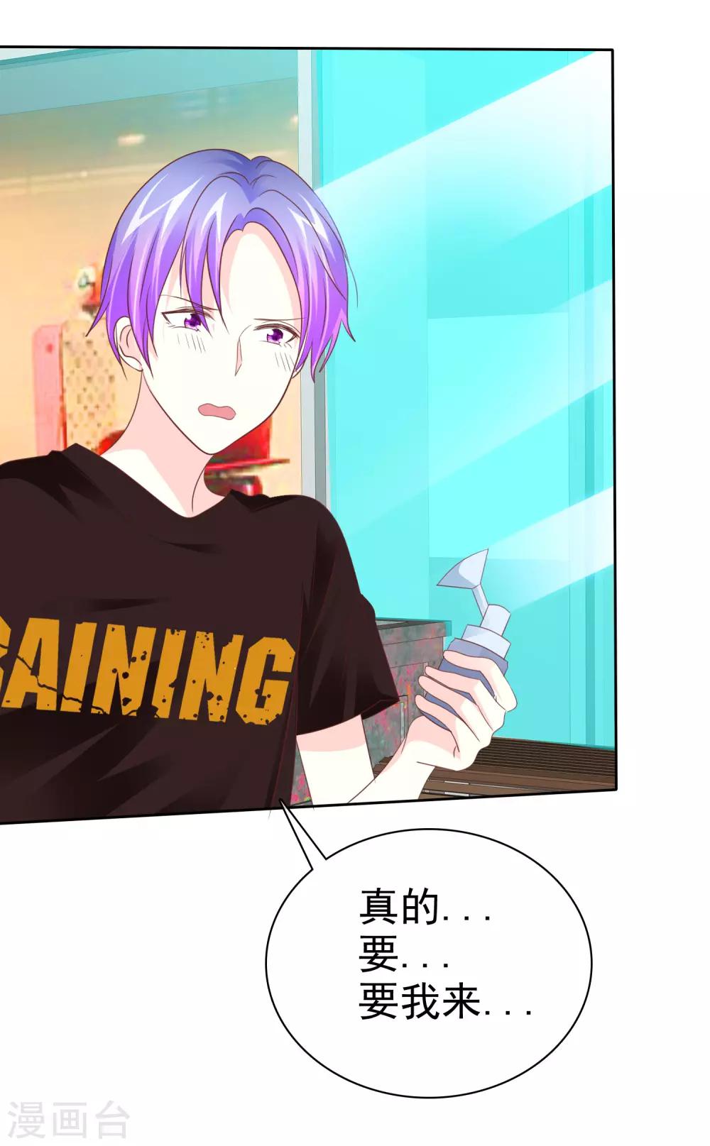 第65话 照顾孕妇须知-第66话