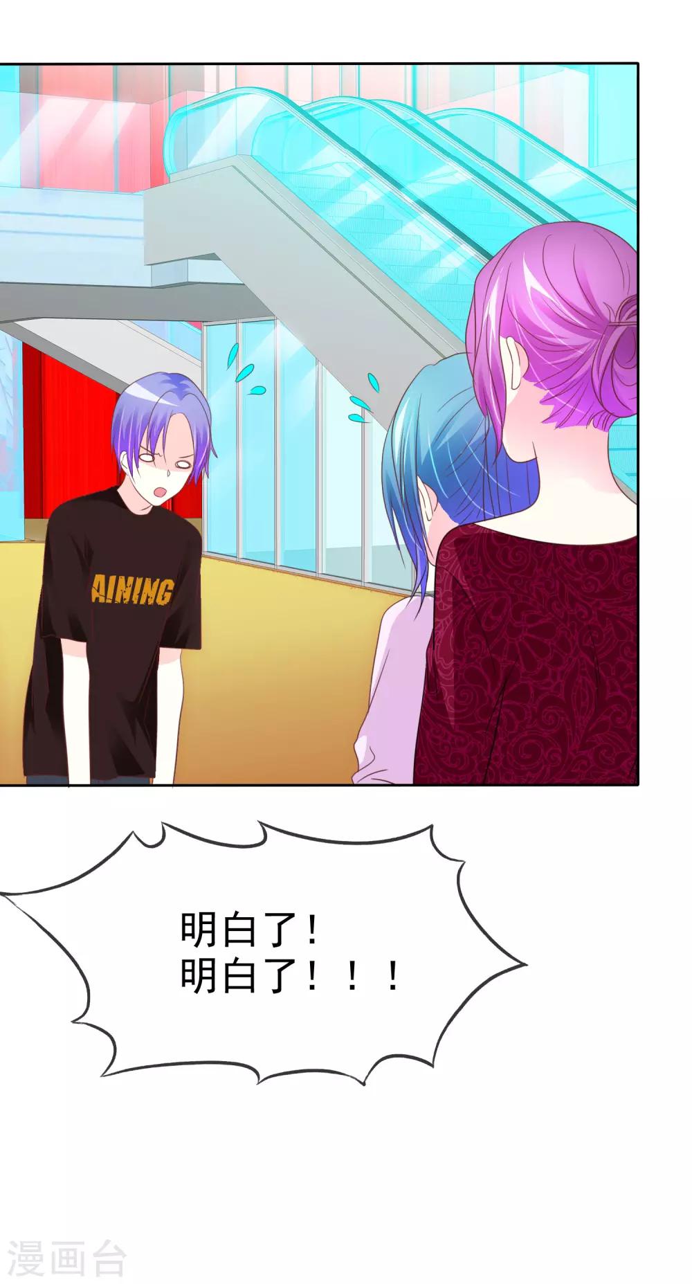 第65话 照顾孕妇须知-第66话