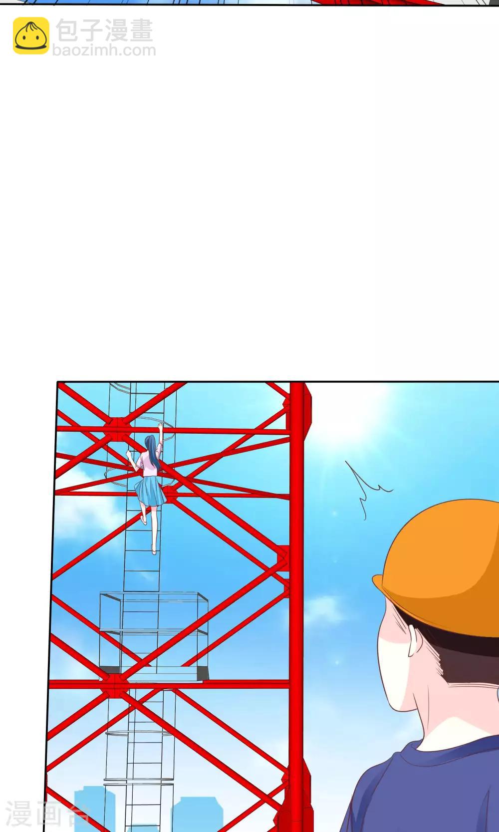 第67话 我来守护你-第68话