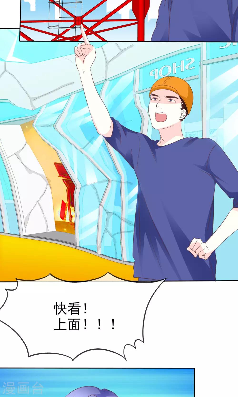 第67话 我来守护你-第68话