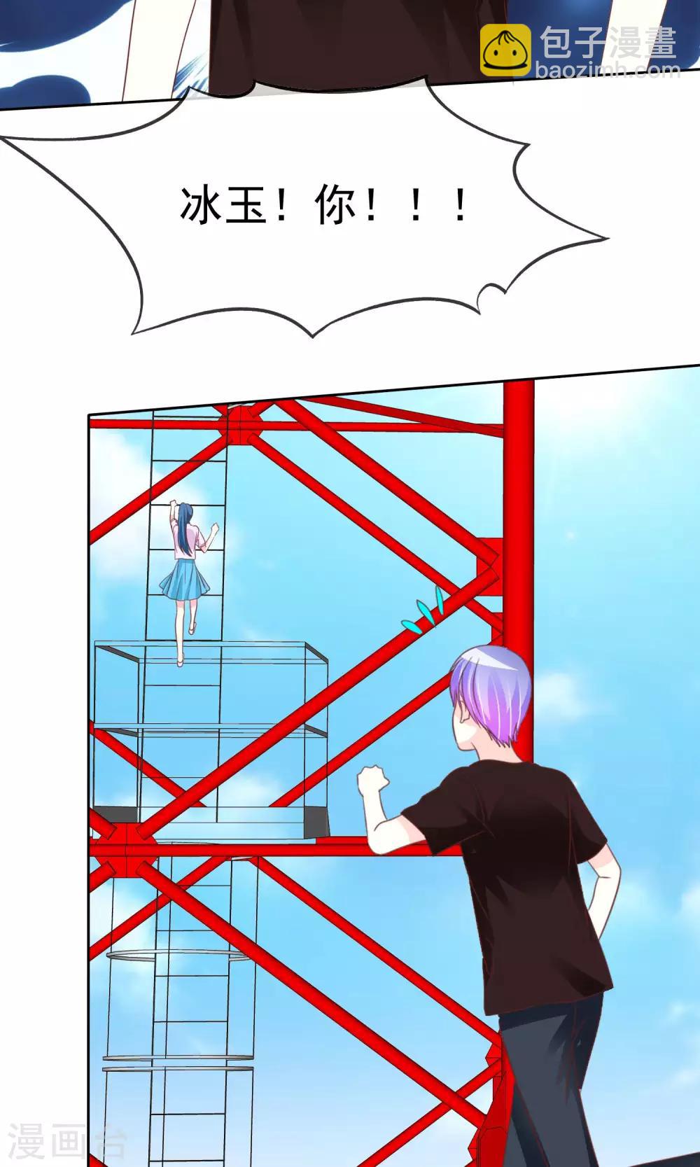 第67话 我来守护你-第68话