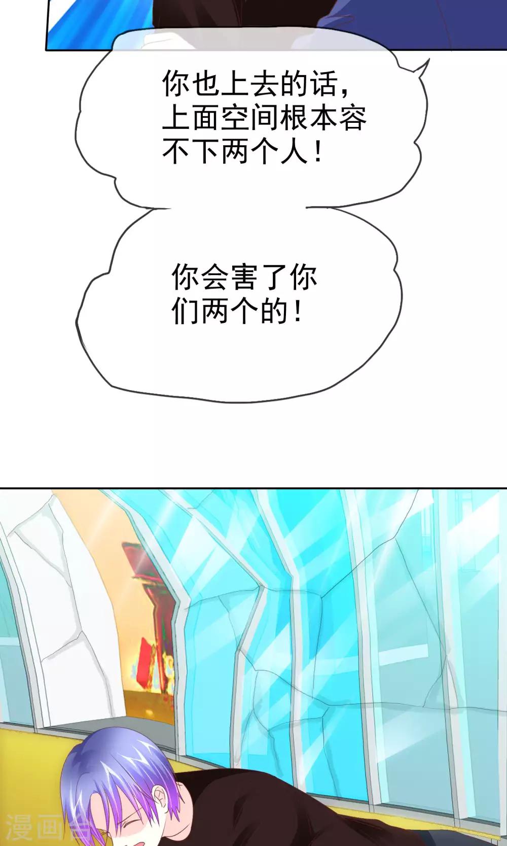 第67话 我来守护你-第68话