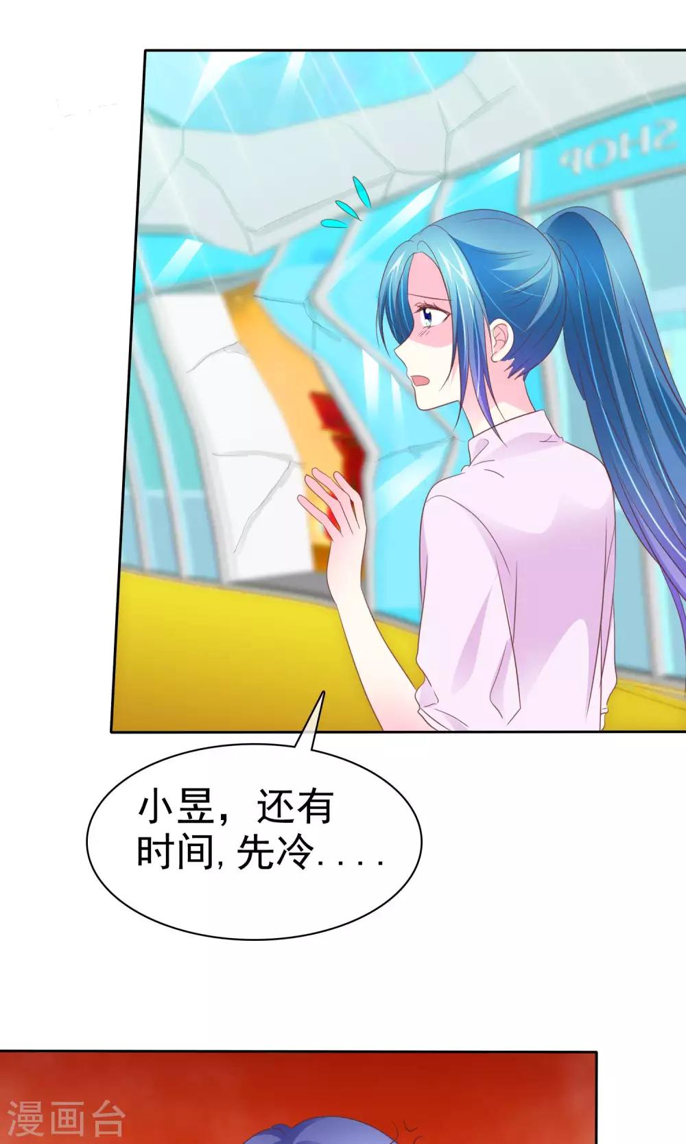 第67话 我来守护你-第68话