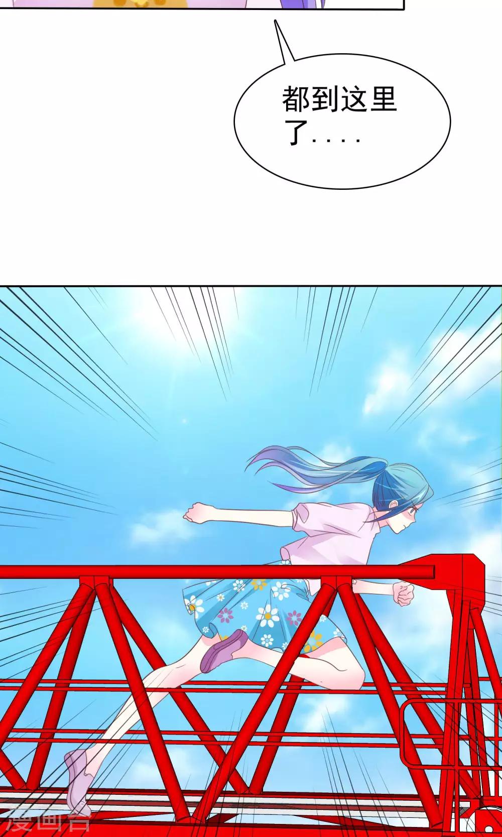 第67话 我来守护你-第68话