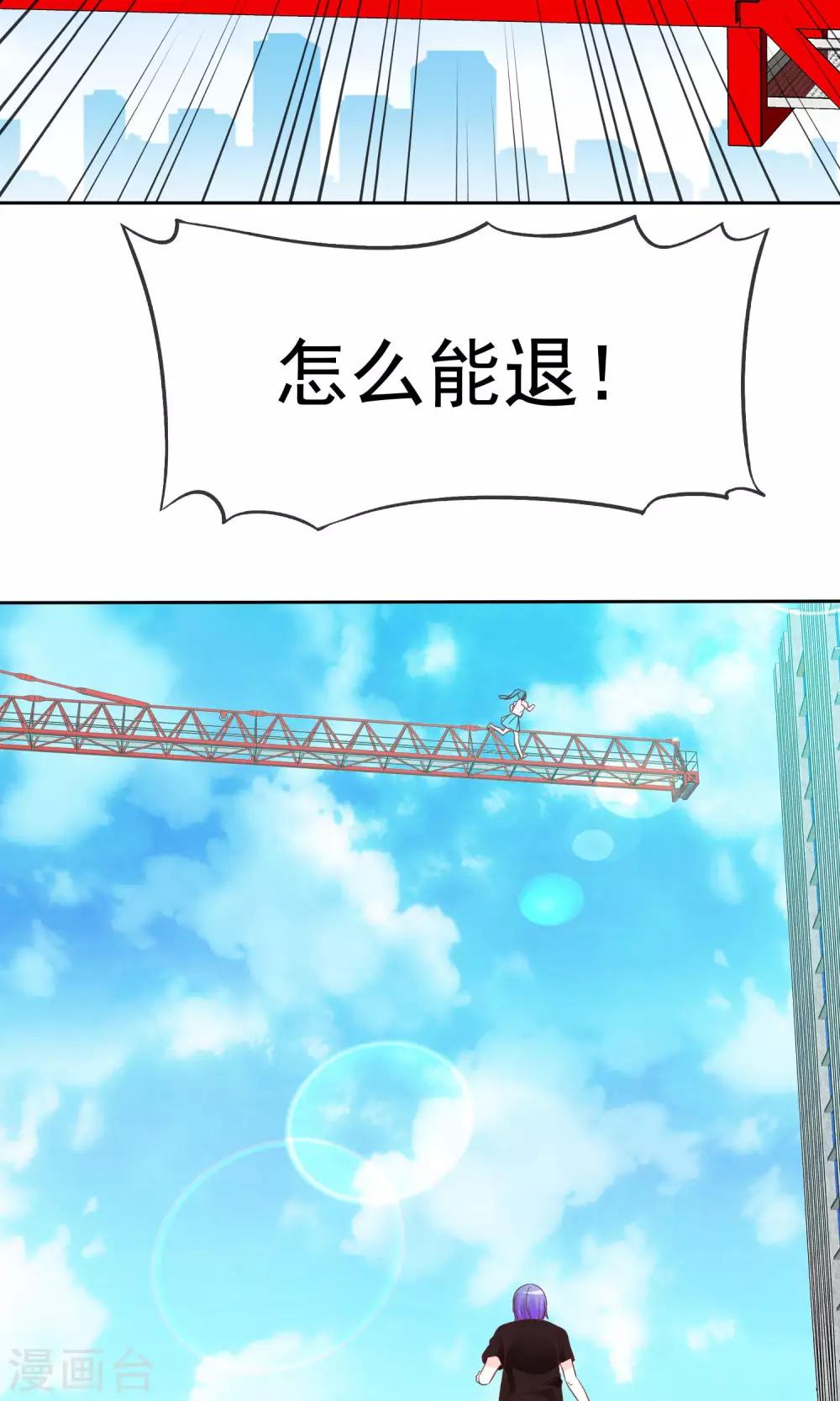 第67话 我来守护你-第68话