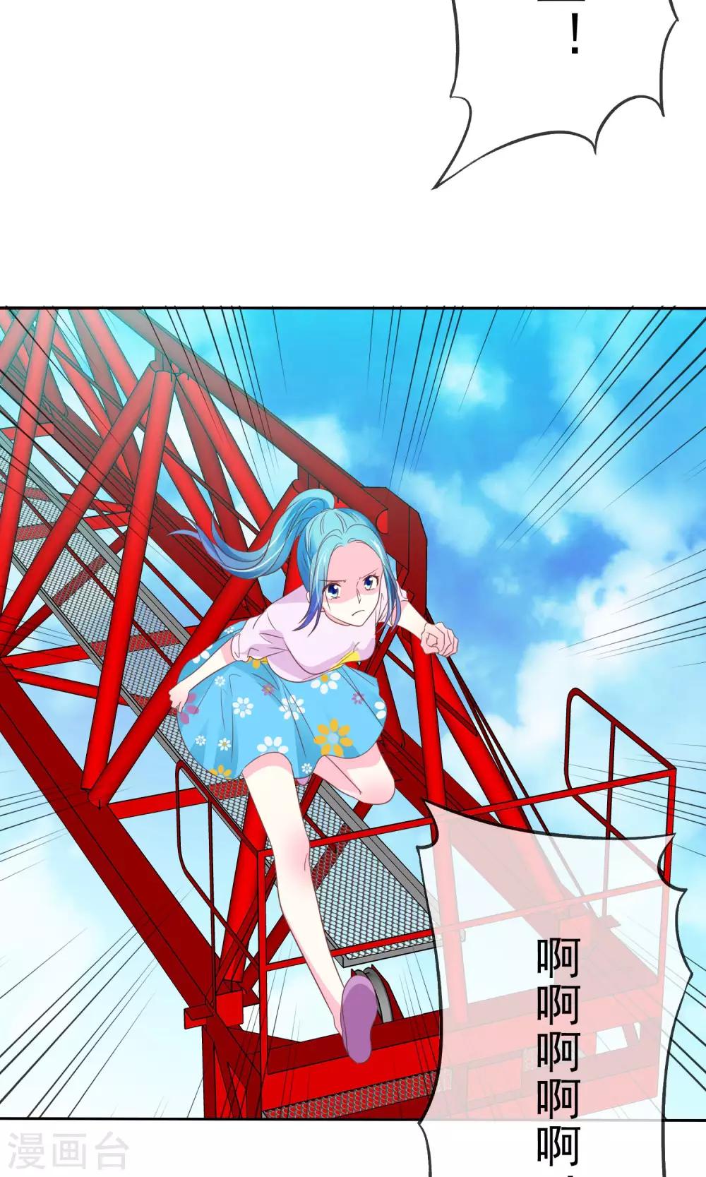 第67话 我来守护你-第68话