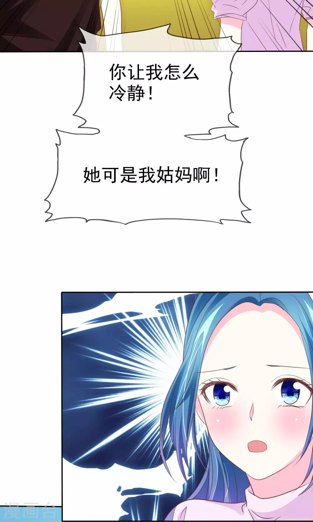 第67话 我来守护你-第68话