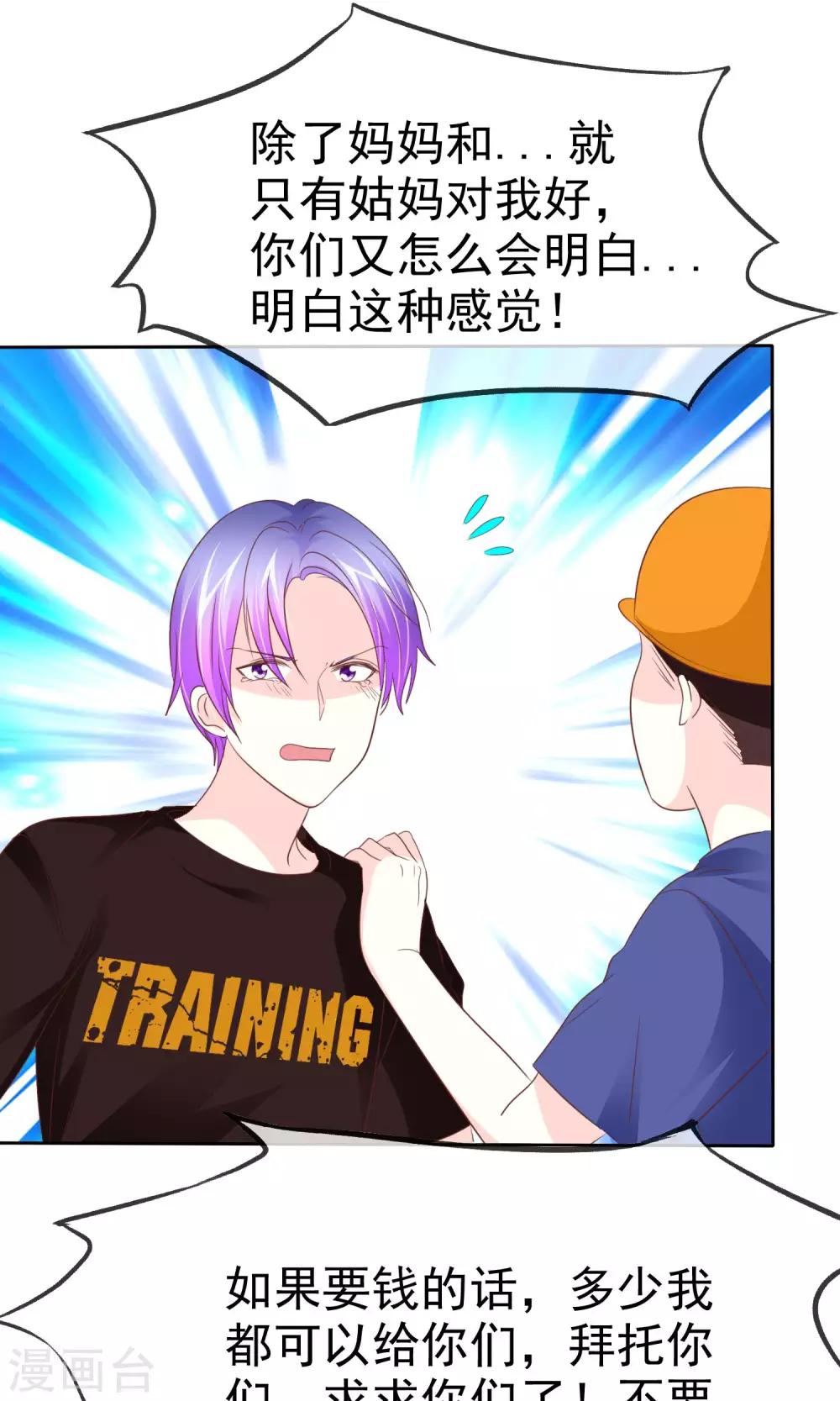 第67话 我来守护你-第68话