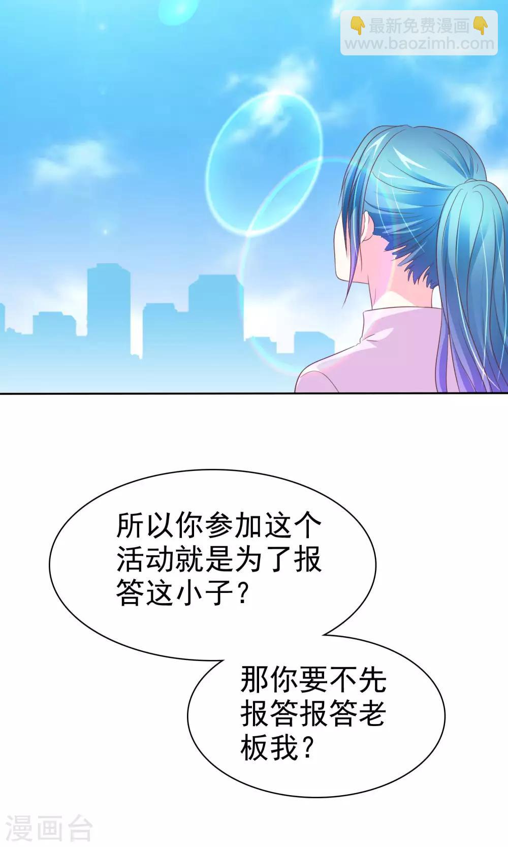 第67话 我来守护你-第68话