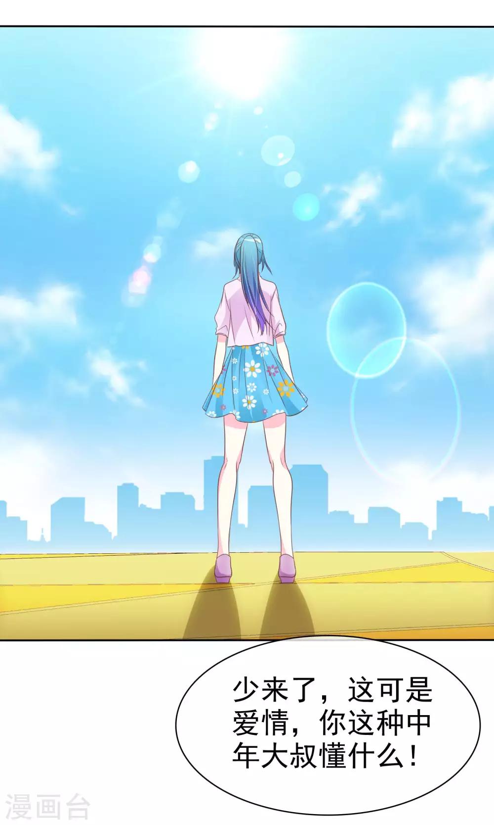 第67话 我来守护你-第68话