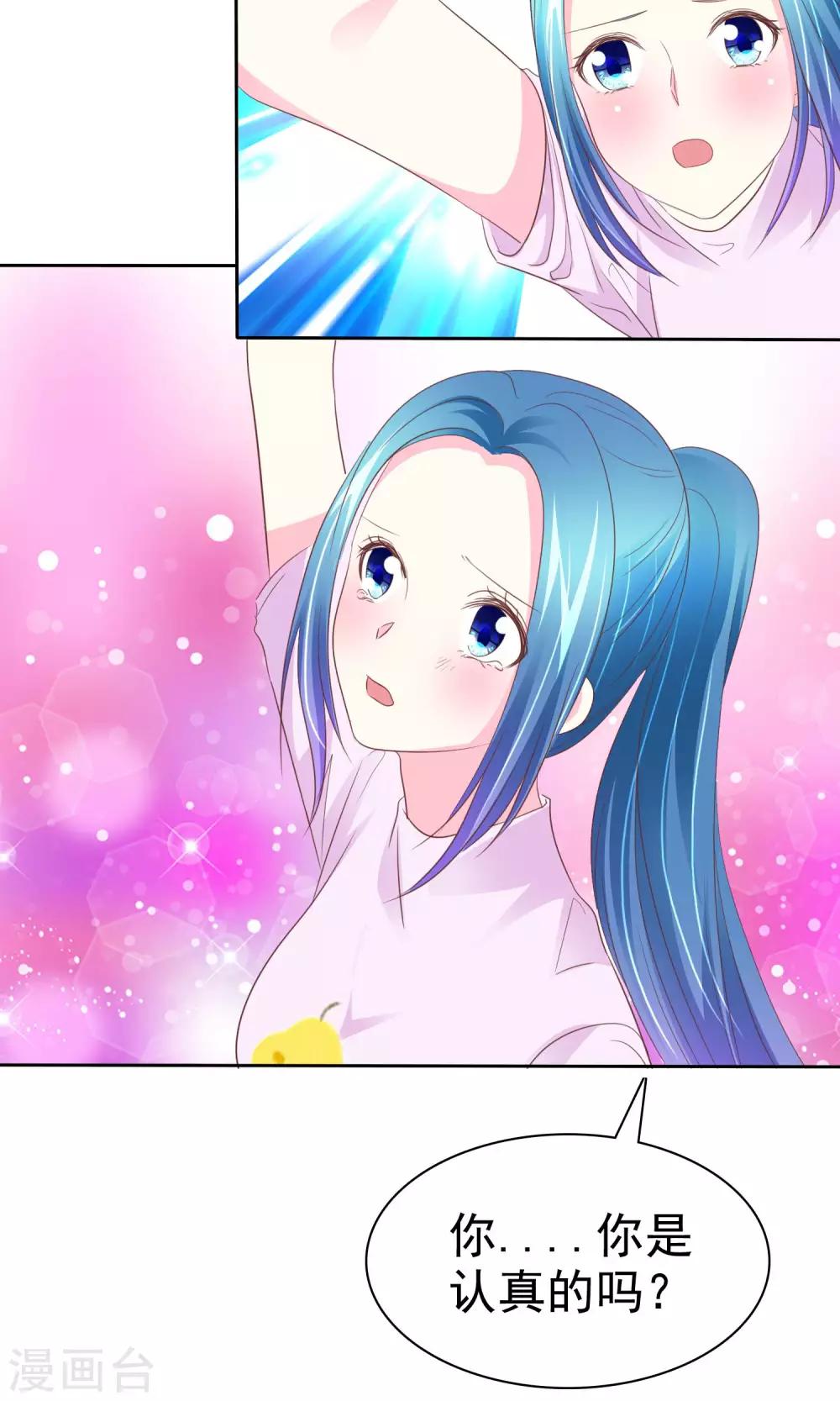 第69话 女人间的协议-第70话