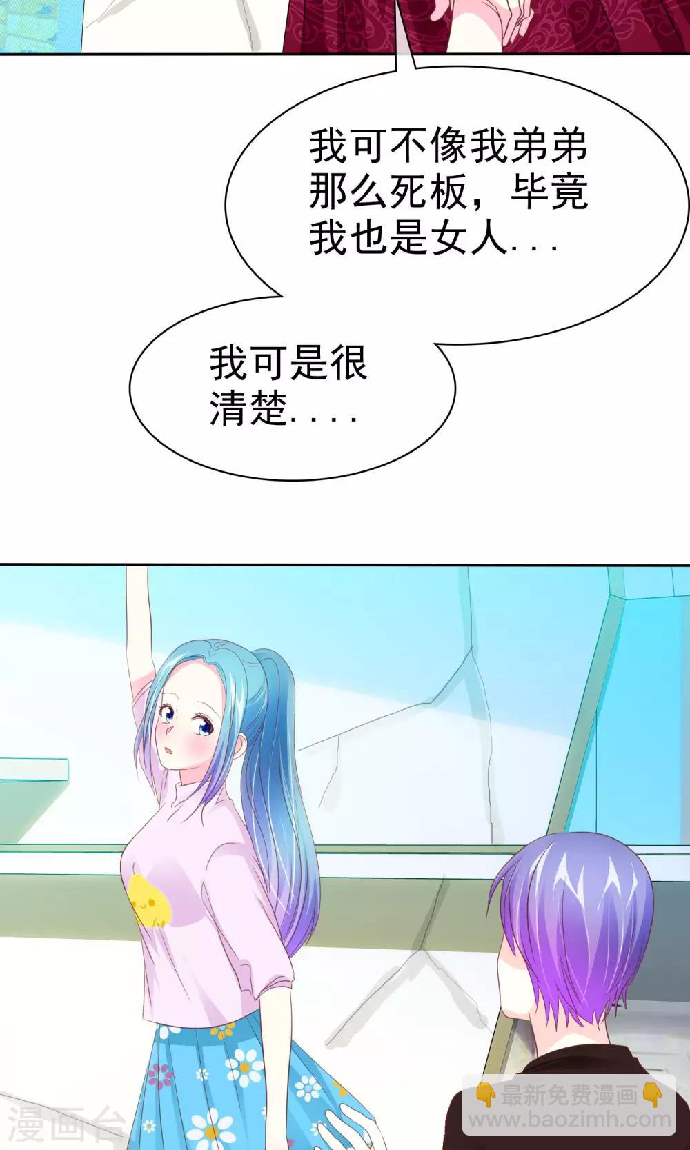 第69话 女人间的协议-第70话