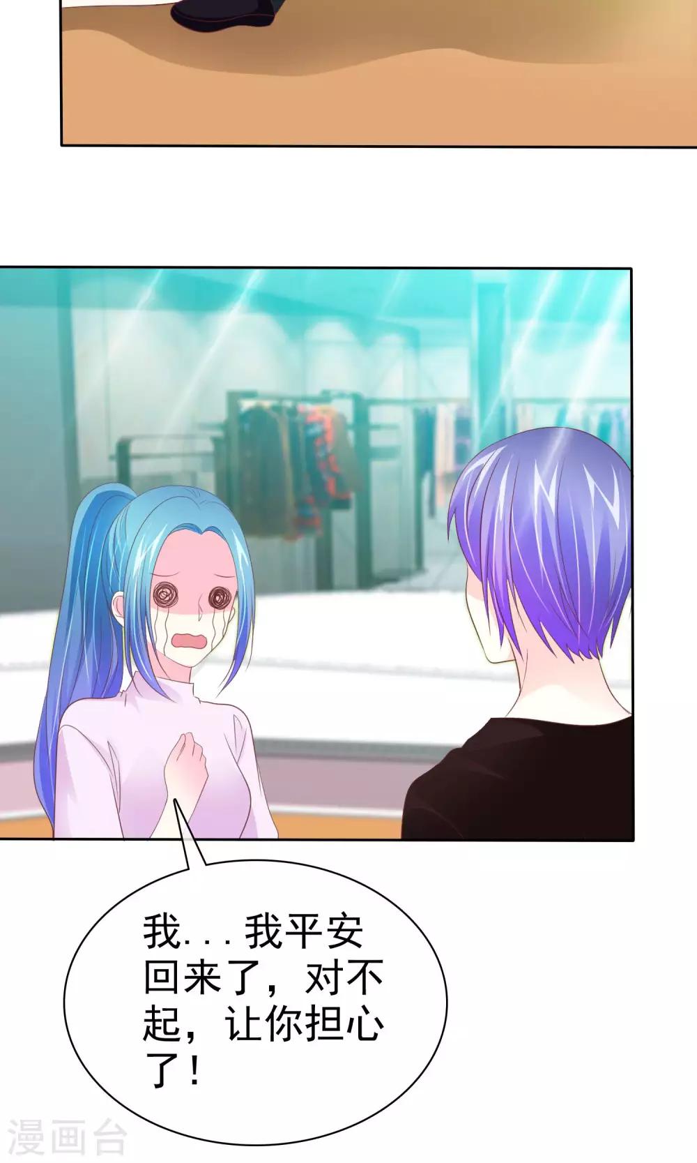 第69话 女人间的协议-第70话