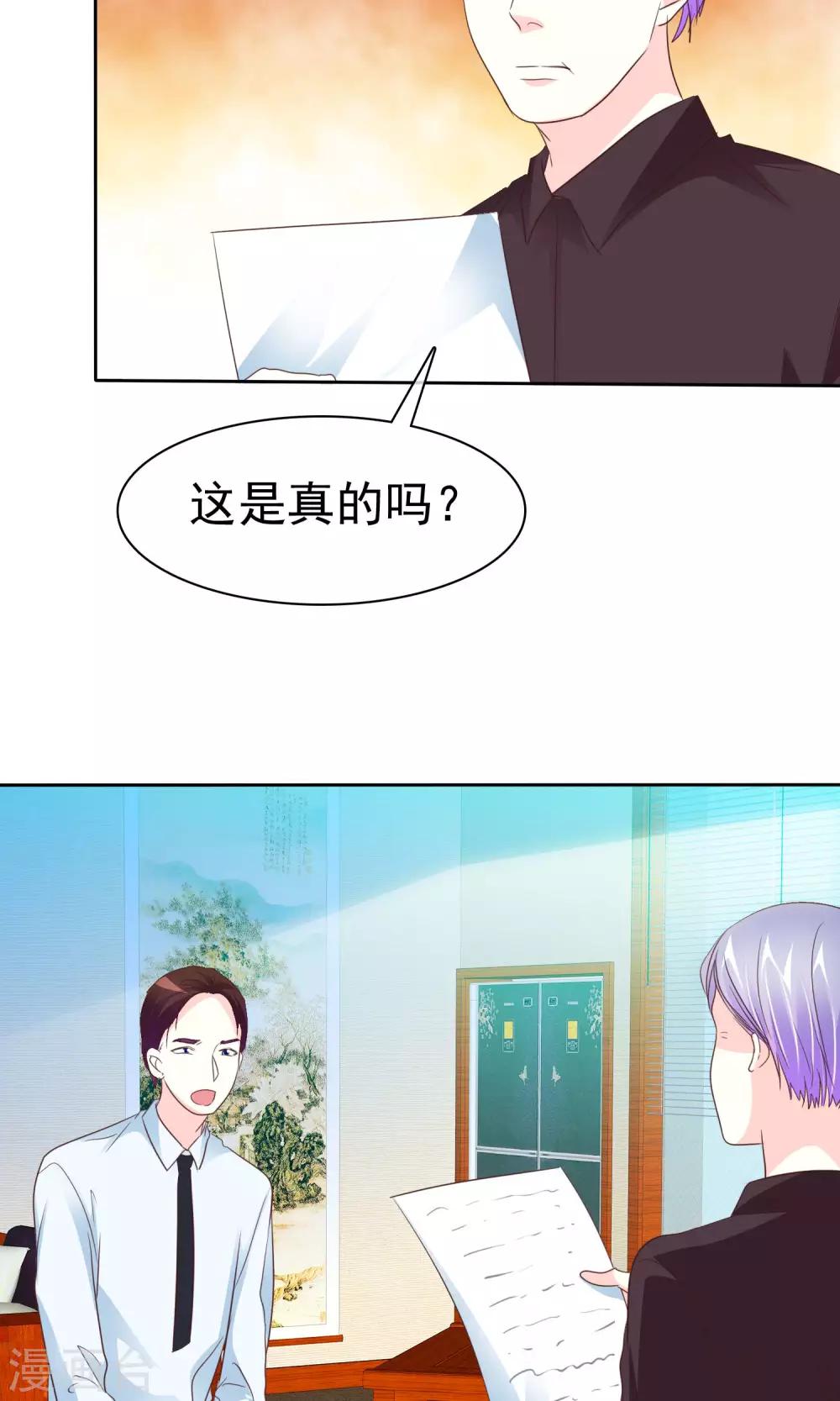 第69话 女人间的协议-第70话