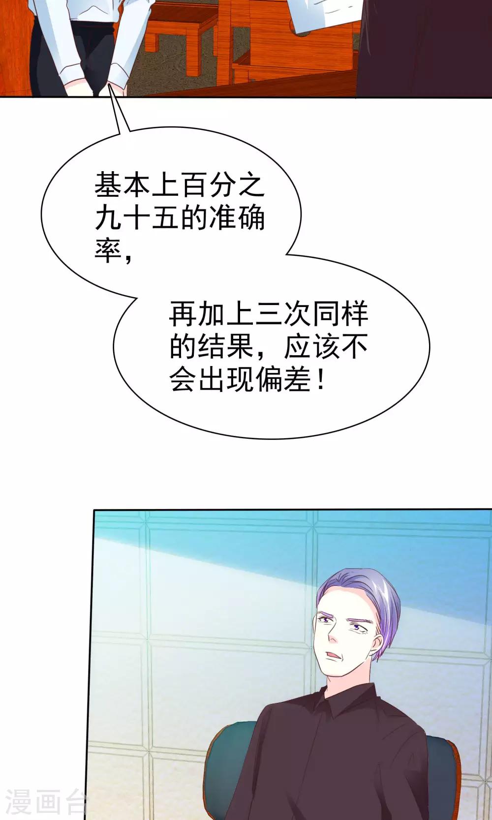 第69话 女人间的协议-第70话