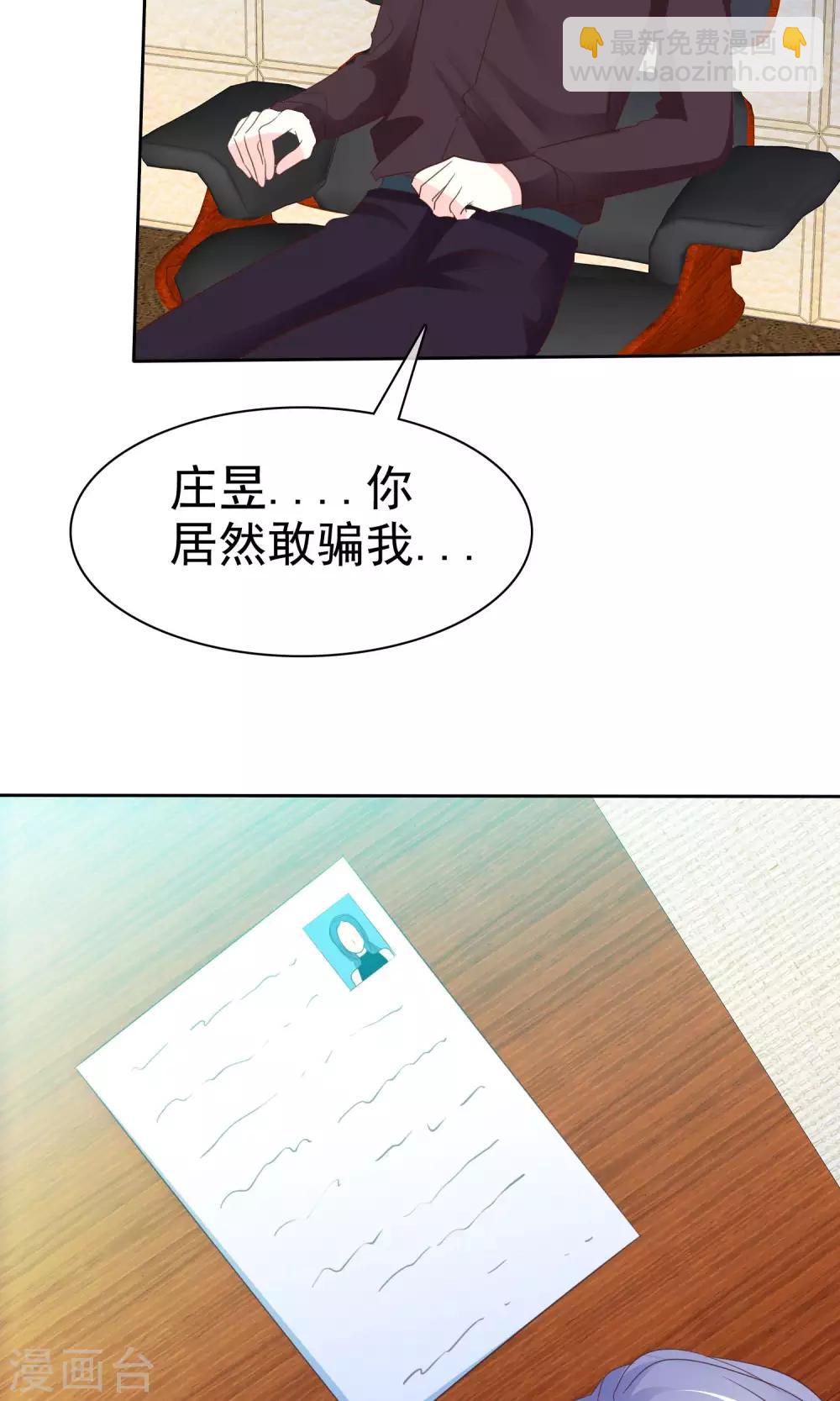 第69话 女人间的协议-第70话