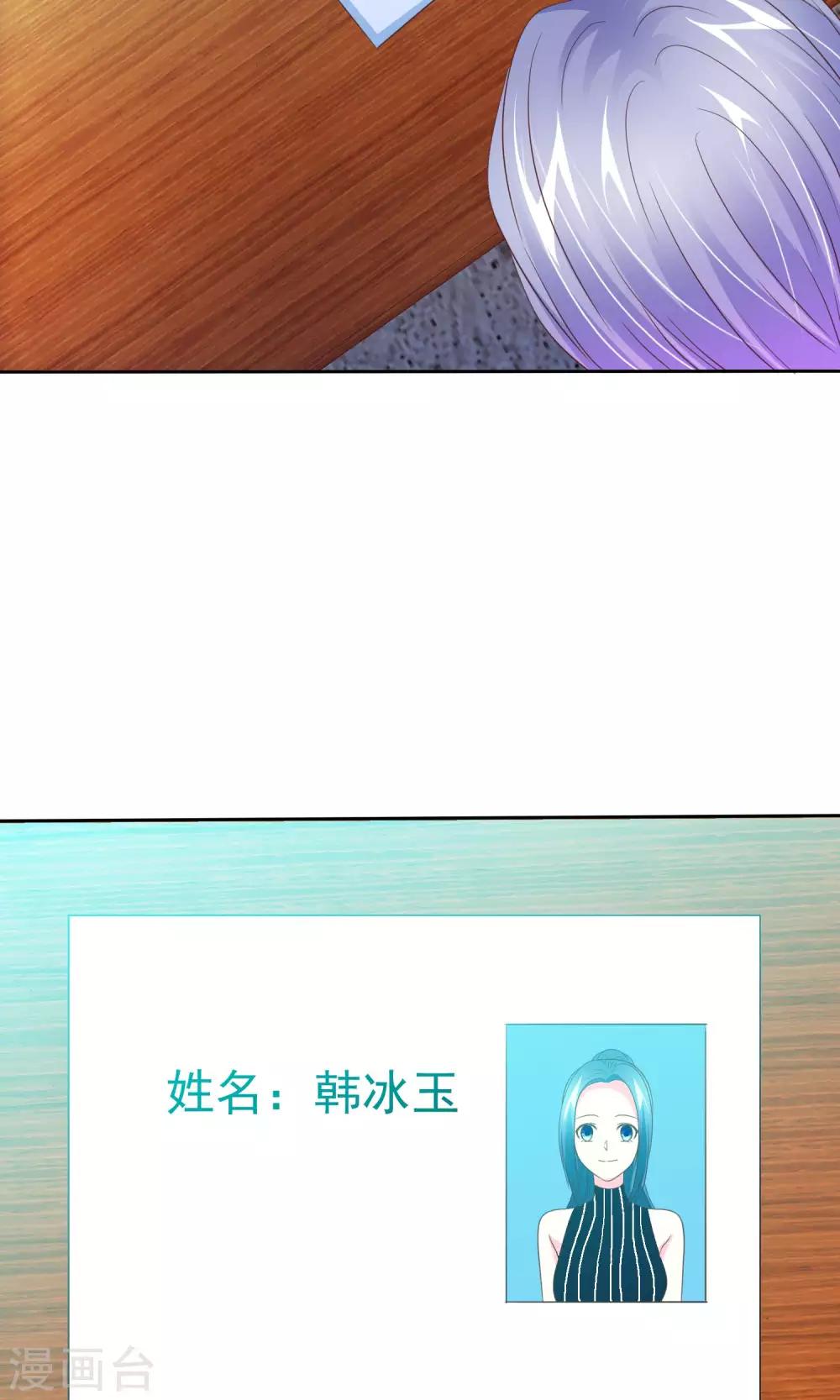 第69话 女人间的协议-第70话