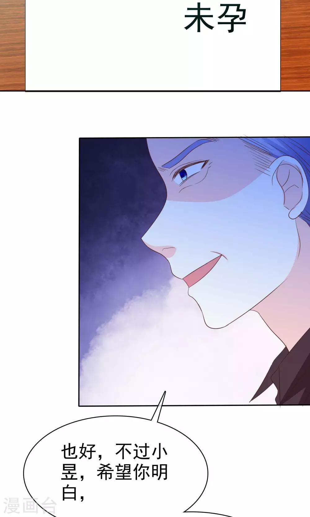 第69话 女人间的协议-第70话