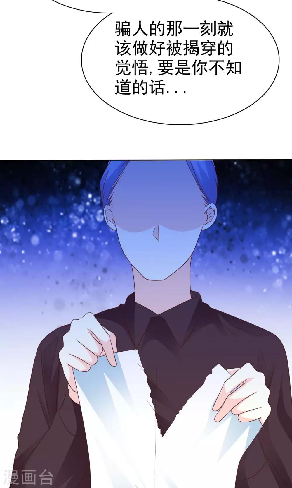 第69话 女人间的协议-第70话