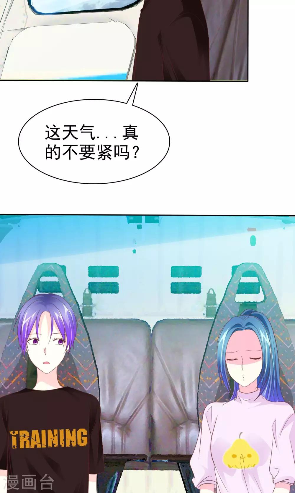 第69话 女人间的协议-第70话