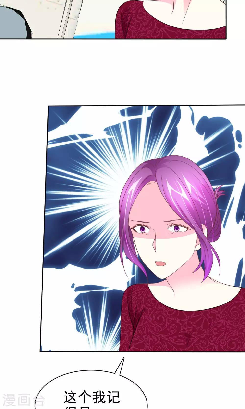 第69话 女人间的协议-第70话