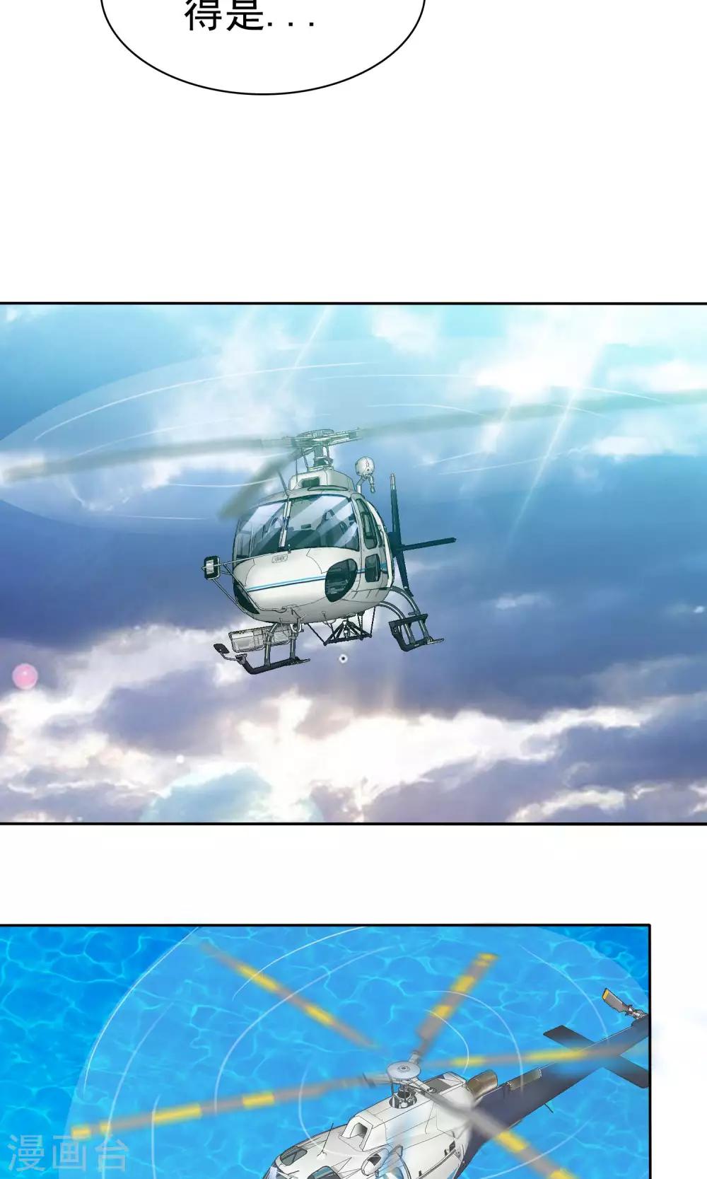 第69话 女人间的协议-第70话