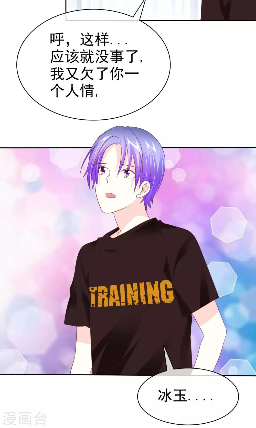 第69话 女人间的协议-第70话