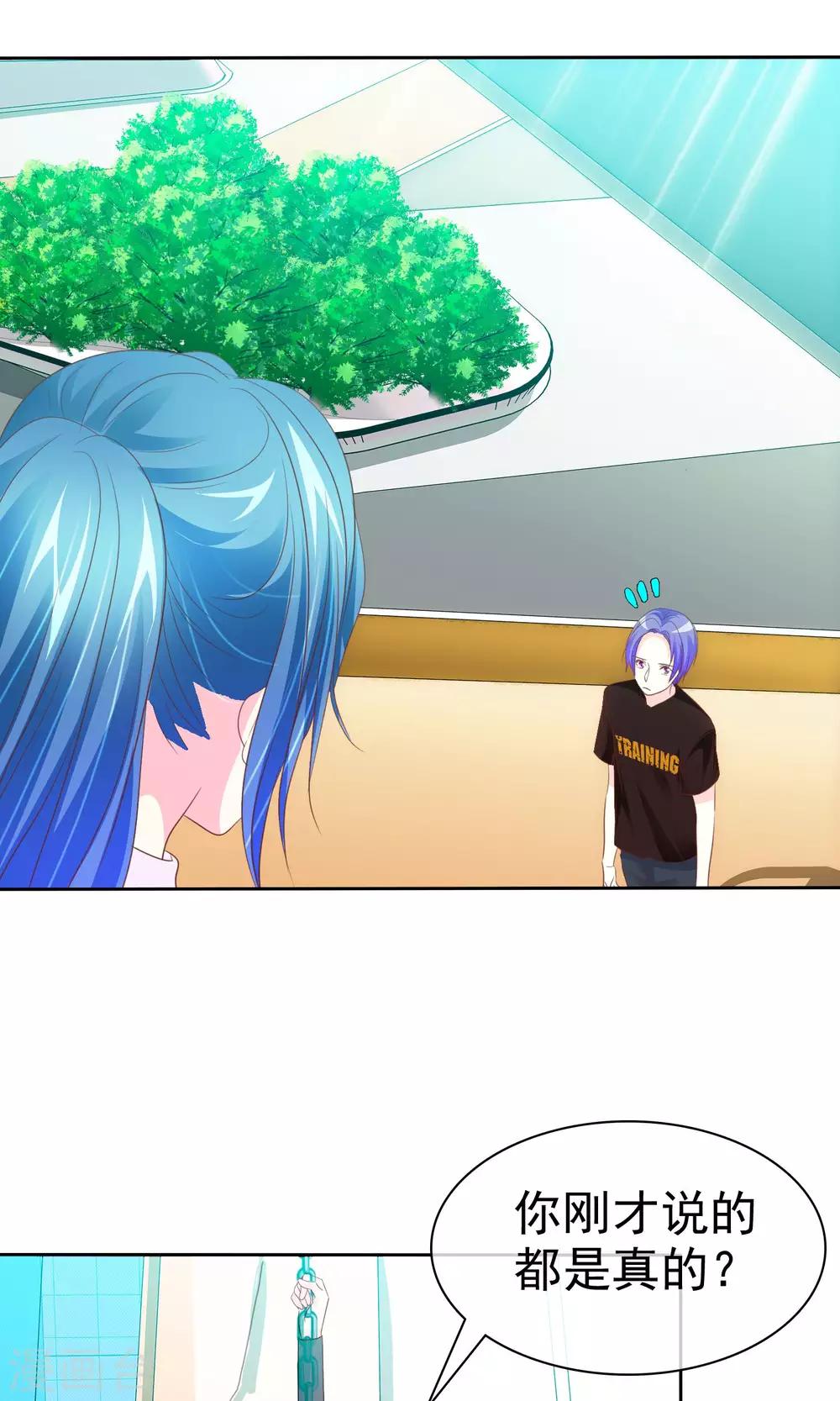 第69话 女人间的协议-第70话