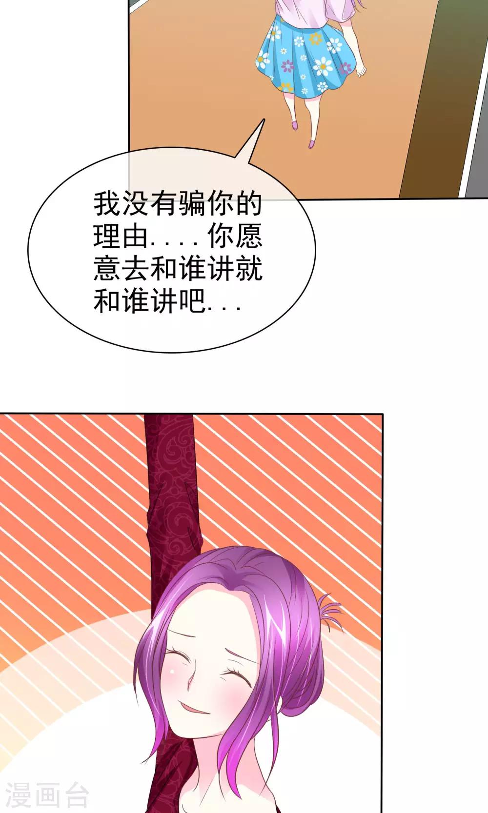 第69话 女人间的协议-第70话