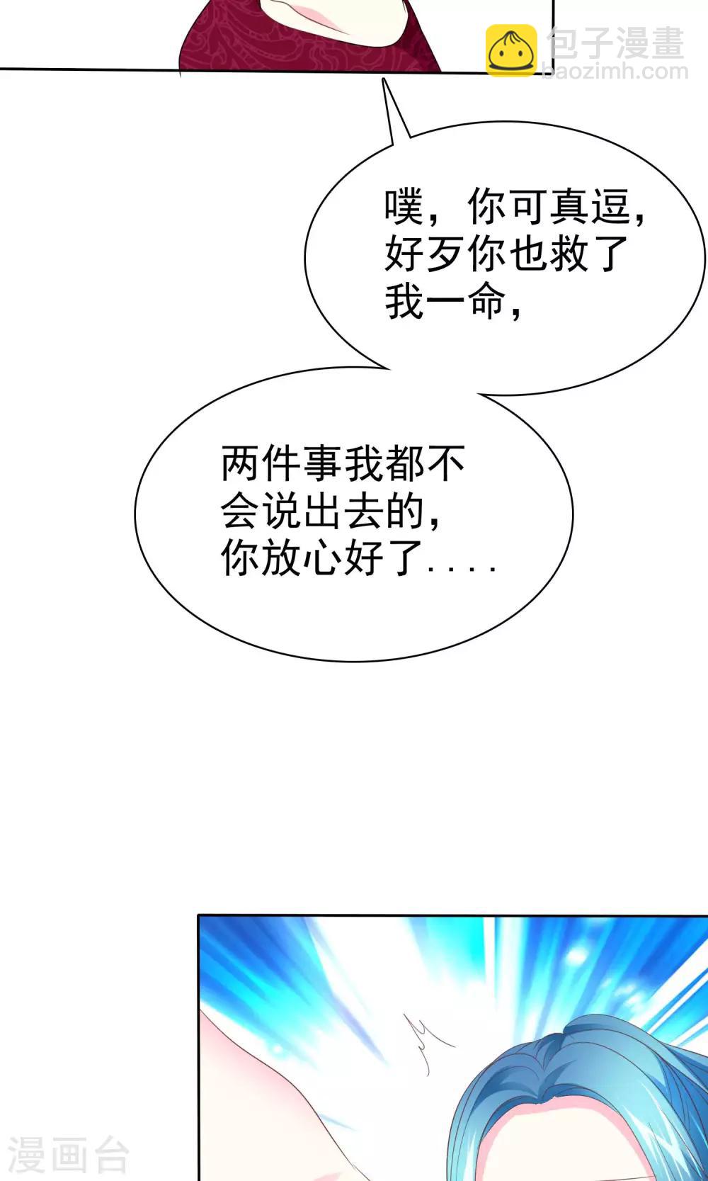 讓我陷入戀愛的她們 - 第69話 女人間的協議 - 3