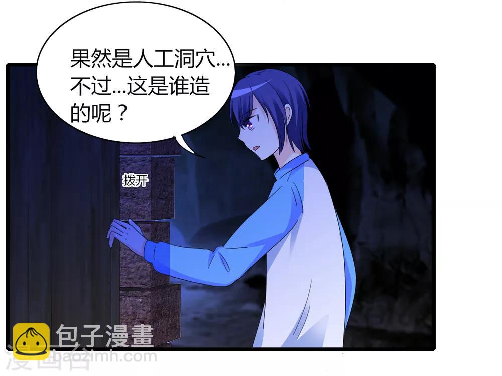 第7话 可爱妹妹-第8话