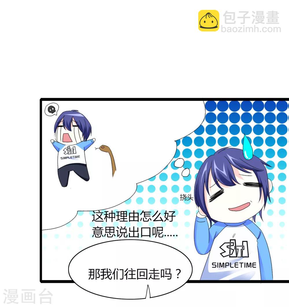 第7话 可爱妹妹-第8话