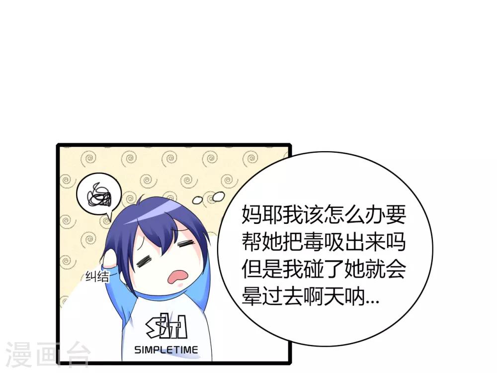 第7话 可爱妹妹-第8话