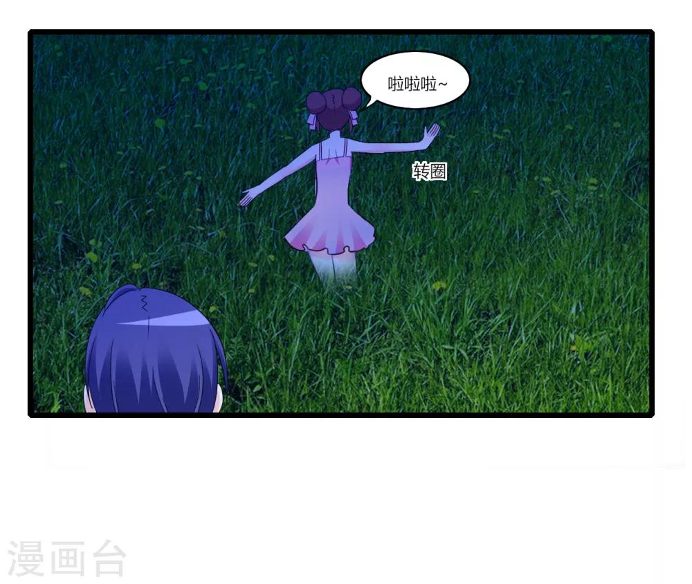 第7话 可爱妹妹-第8话