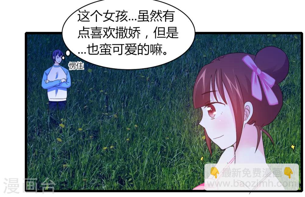 第7话 可爱妹妹-第8话