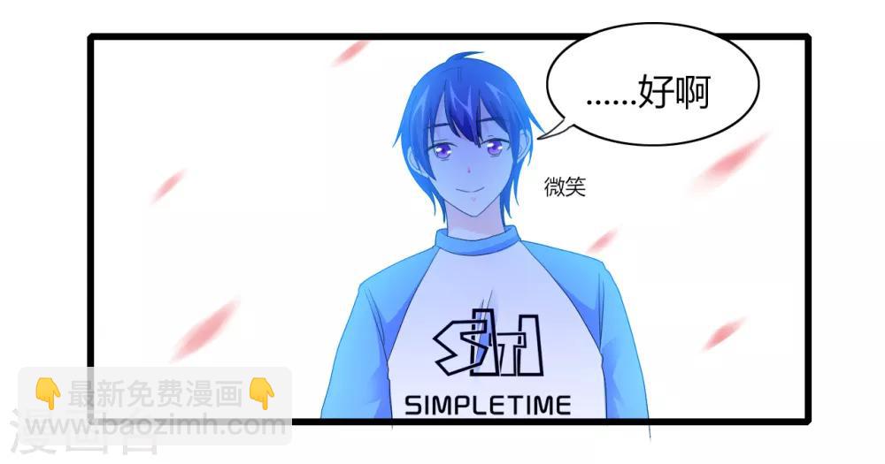 第7话 可爱妹妹-第8话